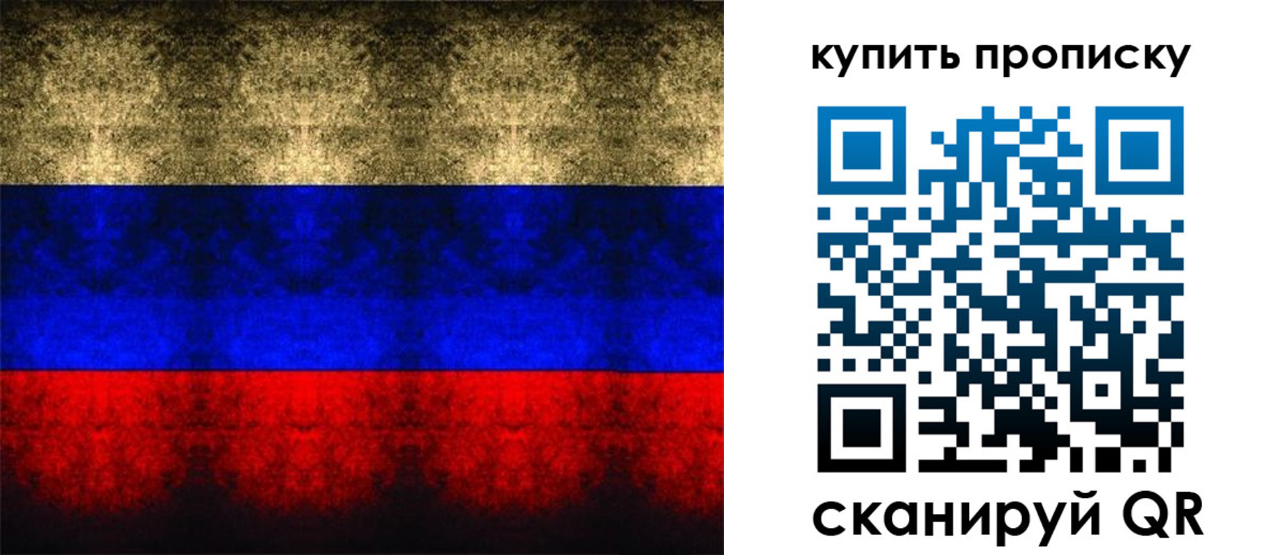 прописка в Чапаевске
