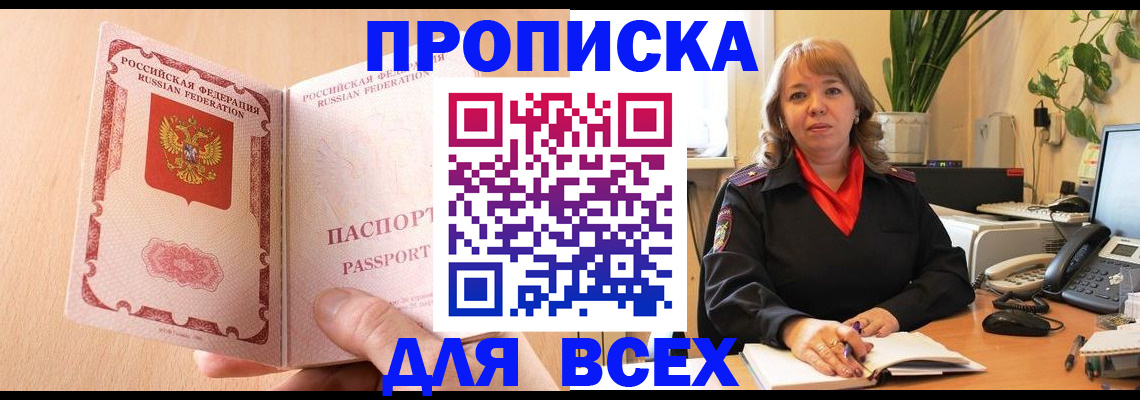 временная регистрация поиск в Чапаевске
